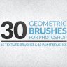 30 геометрические кисти для Photoshop