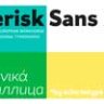 Шрифт - Asterisk Sans Pro