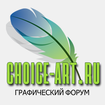 Choice-art.ru - Все для фотошопа